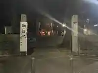 鬼子母神堂 (法明寺)(東京都)