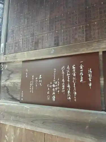 岩松院(長野県)