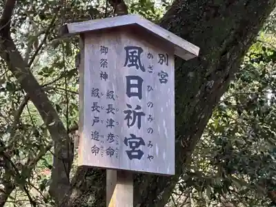 伊勢神宮内宮（皇大神宮）(三重県)