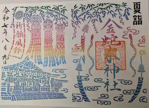 金蛇水神社(宮城県)