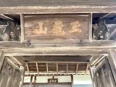 極楽寺のその他建物