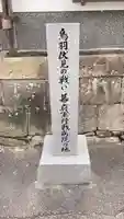 長円寺のその他建物