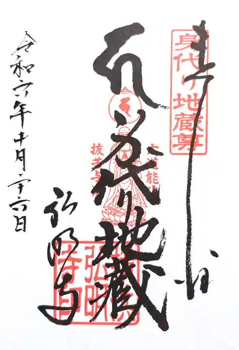 弘明寺(神奈川県)