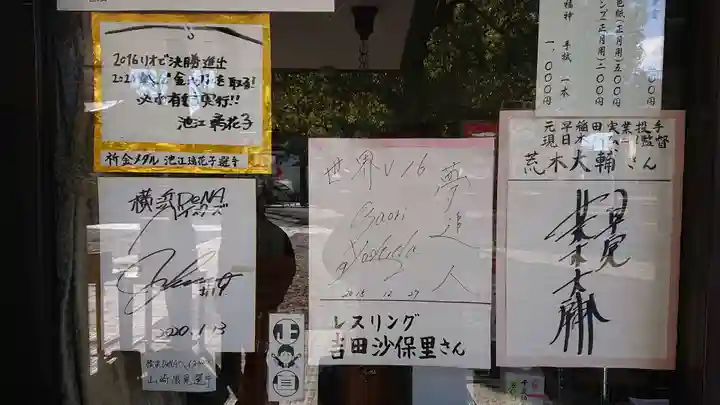 亀戸 香取神社(東京都)