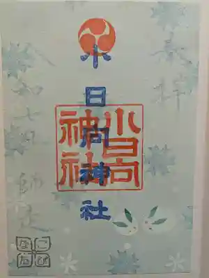 小日向神社(東京都)