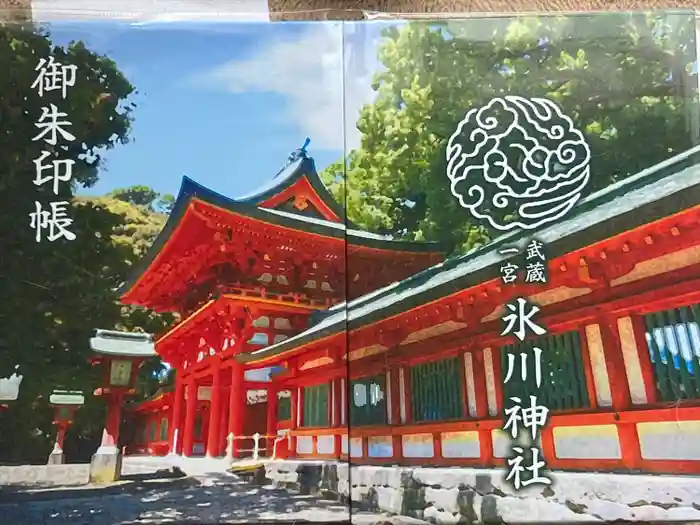 武蔵一宮氷川神社の御朱印帳