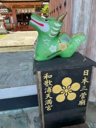 和歌浦天満宮(和歌山県)