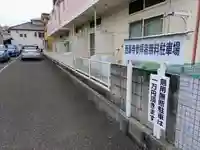 西源寺のその他建物