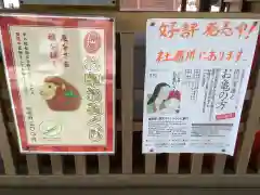 清洲山王宮　日吉神社(愛知県)