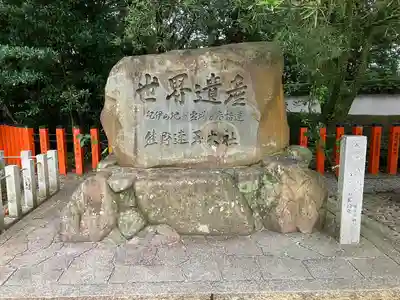 熊野速玉大社(和歌山県)