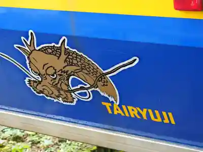 太龍寺(徳島県)