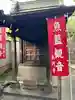 長円寺(東京都)