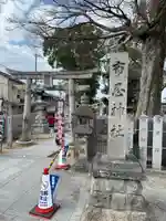 布忍神社(大阪府)