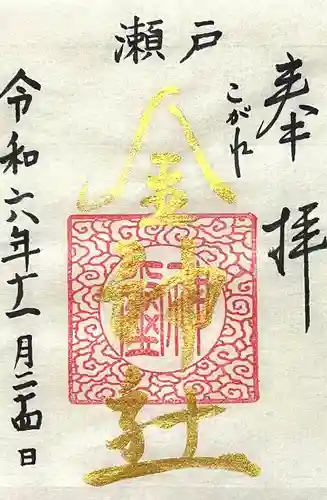 金神社(愛知県)