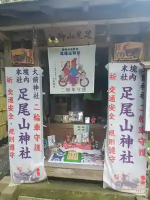 大前神社のその他建物