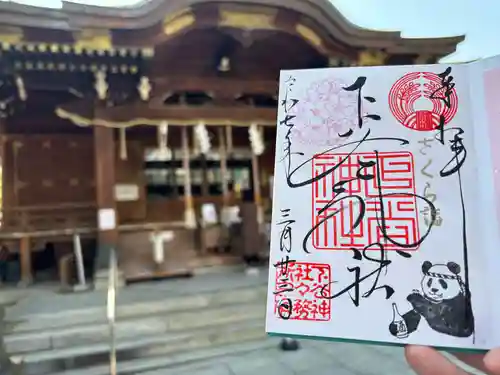 下谷神社(東京都)