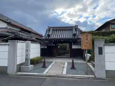 寶樹院(宝樹院)(京都府)