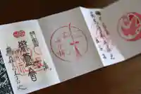 八坂神社(祇園さん)の御朱印