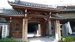 常照寺の山門