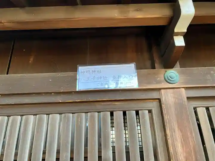 本土神社(岐阜県)