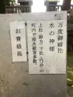 万度御祓社のその他建物