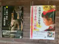 平勝寺のお祭り