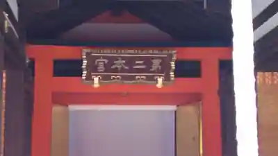 住吉大社のその他建物