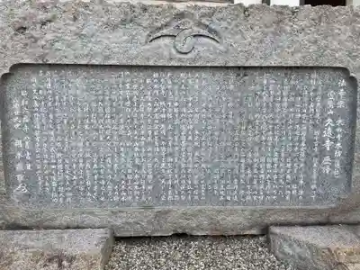 久遠寺(兵庫県)