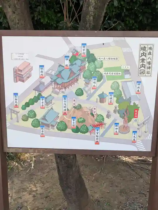 鳩森八幡神社(東京都)