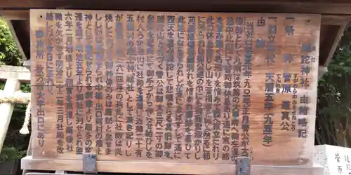 蹉跎神社(大阪府)