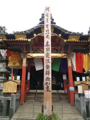 世尊院の本殿・本堂