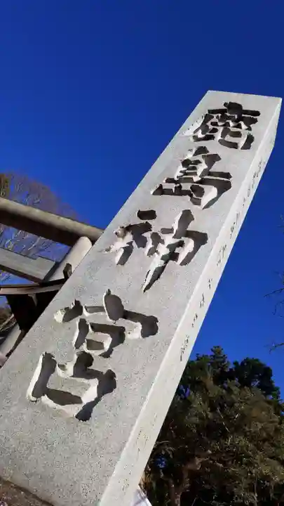 鹿島神宮のその他建物