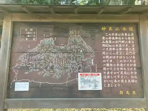 妙義神社(群馬県)