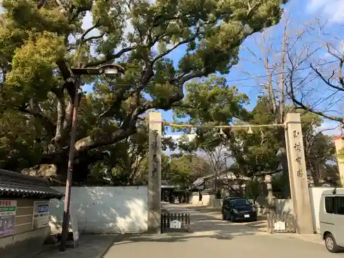 杭全神社の鳥居