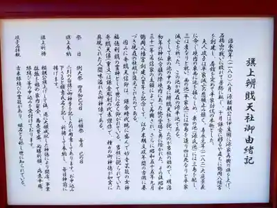 旗上弁財天社の歴史