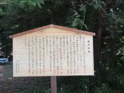 網戸神社(栃木県)