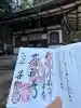 善能寺(京都府)