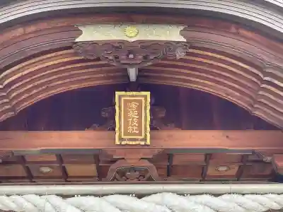 宇都伎社(香川県)