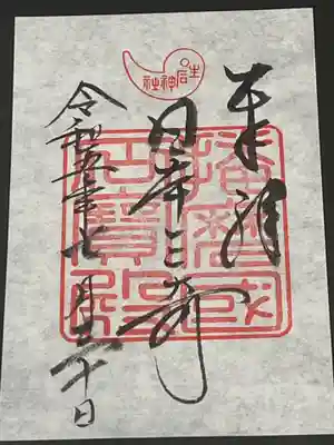 生石神社(兵庫県)