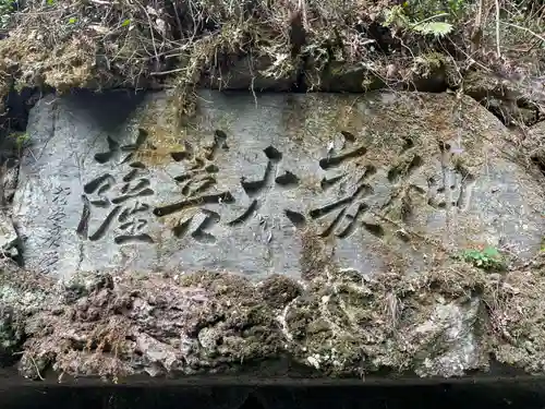 狸谷山不動院(京都府)