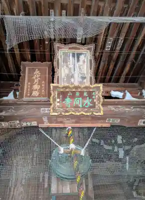 水間寺(大阪府)