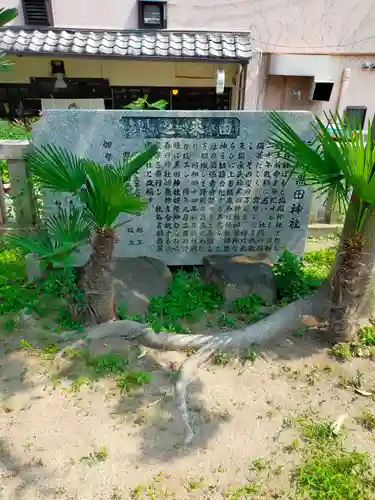 柏原黒田神社(大阪府)
