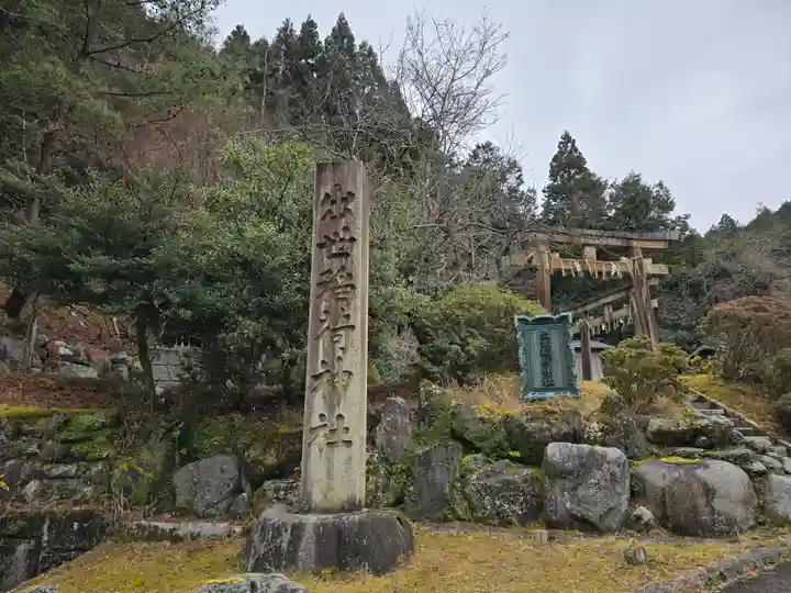 出世稲荷神社(京都府)