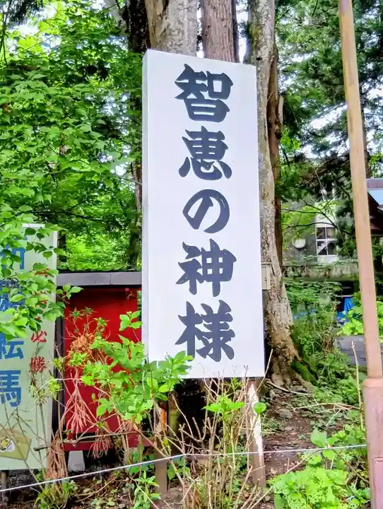 伊佐須美神社(福島県)