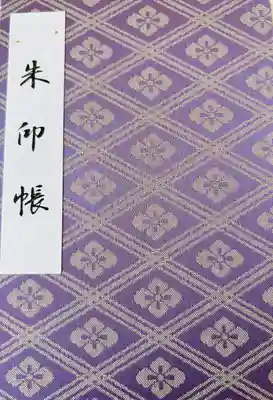 伊勢神宮内宮（皇大神宮）(三重県)