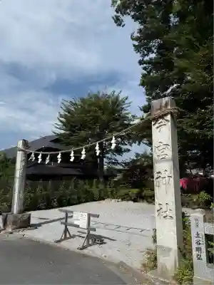 秩父今宮神社(埼玉県)