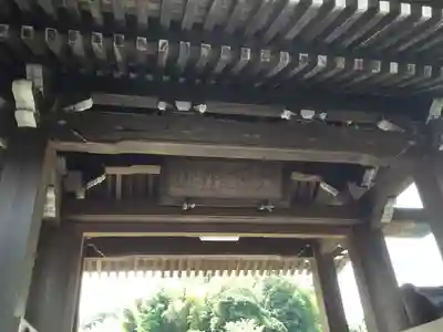 建長寺の山門・神門