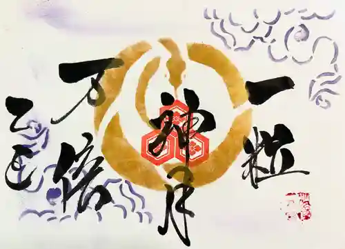 釧路一之宮 厳島神社の御朱印