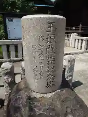 鹿島神社(神奈川県)