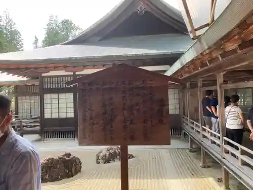 高野山金剛峯寺の庭園